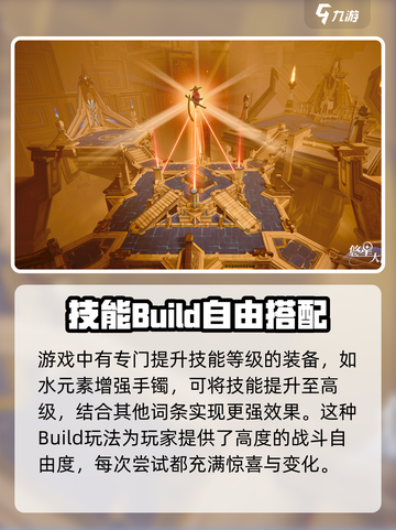 悠星大陆游戏类型介绍介绍截图4