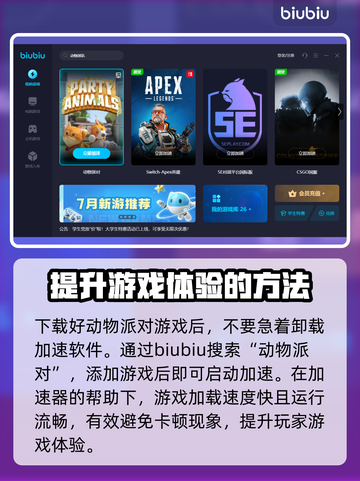 动物派对steam下载方法分享🎮🔥截图4