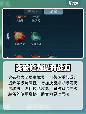 修仙游戏《踏风行》灵根系统大起底🔥截图5