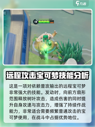 宝可梦大集结🔥木木枭技能强度分析来了！截图4