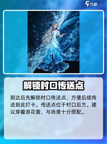 无限暖暖水龙卷在哪介绍截图3
