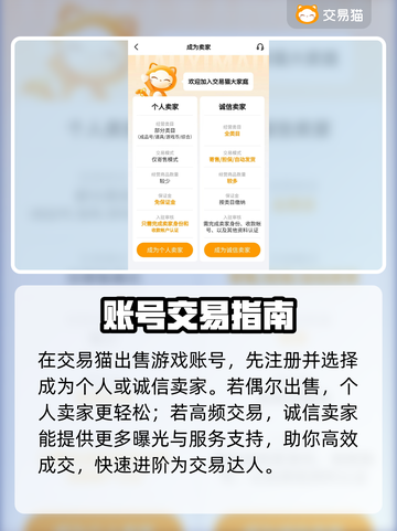 🔥选对平台不踩坑！游戏代练账号交易秘籍🎮截图3