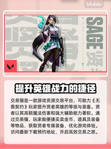 无畏契约贤者玩法🔥超详细攻略来袭！💥截图2