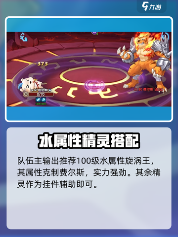 西普大陆手游老虎困难模式怎么打介绍截图3