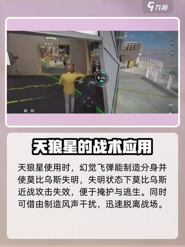 零号任务🔥幻觉飞弹使用技巧大公开！💥截图3
