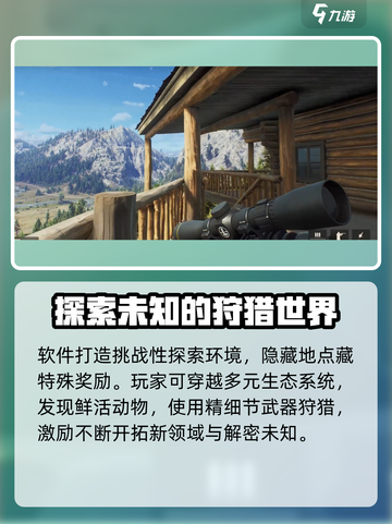 猎人之路怎么设置中文介绍截图4