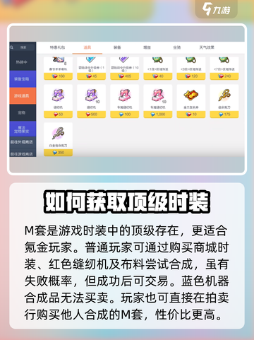 冒险岛枫之传说:M套属性大揭秘💥🔥截图2