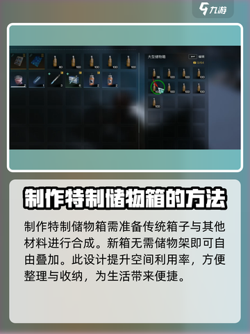 七日世界🎉特制储物箱超全介绍来啦！截图3