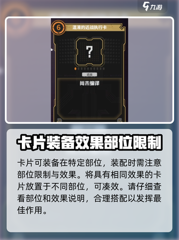 驱入虚空混淆卡怎么用介绍截图4