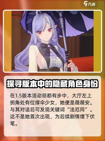 绝区零薇薇安怎么样介绍截图5