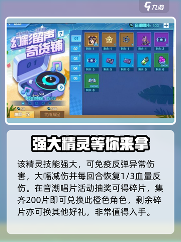 赛尔号巅峰之战🔥蒂朵玩法全面解析来啦！截图6