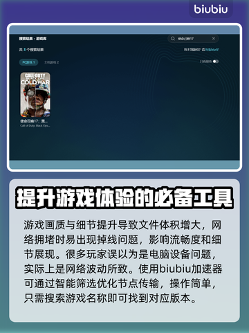 COD17闪退🔥加速工具推荐🎉截图3