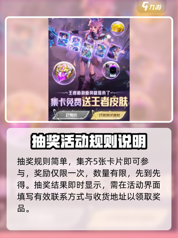 星之破晓集卡活动如何参与介绍截图3