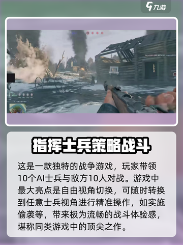从军游戏公测是什么时候介绍截图4