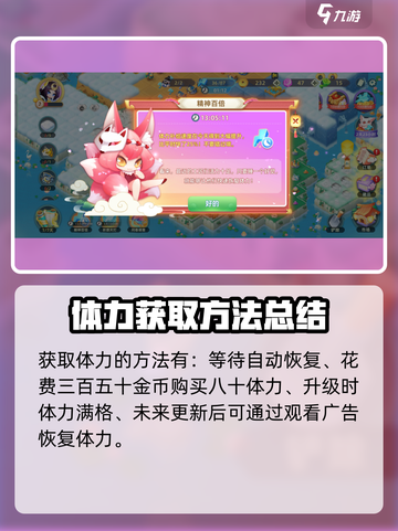 传说中的合合岛体力怎么用​​介绍截图3