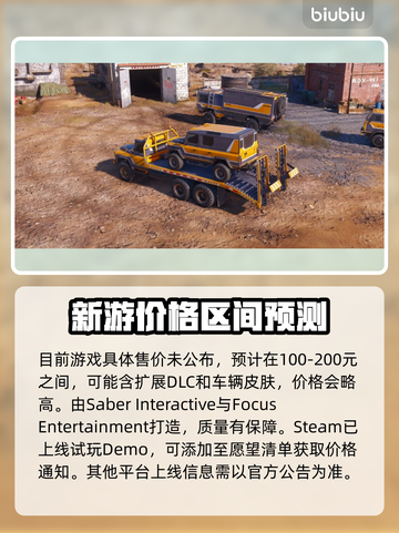 路政工艺发售价格曝光！🔥快来抢购🔗截图2