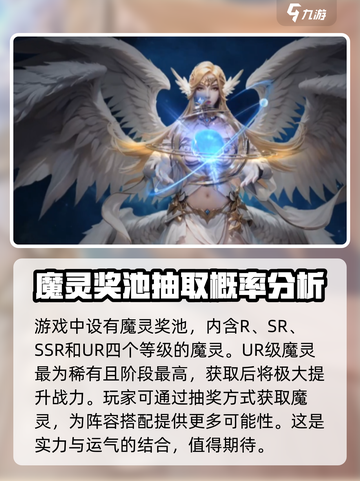 神域纪元魔灵系统是什么介绍截图4