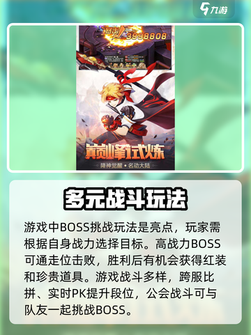 梦幻战斗公测时间介绍截图3