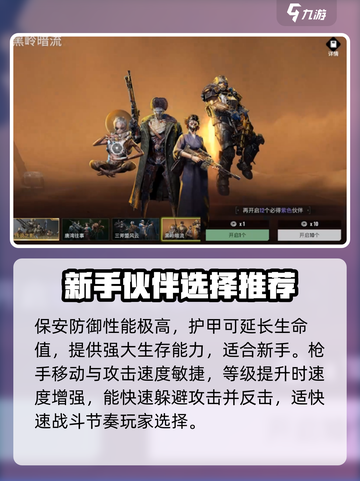 破碎之地🔥最强伙伴推荐，就选它！🎮截图4