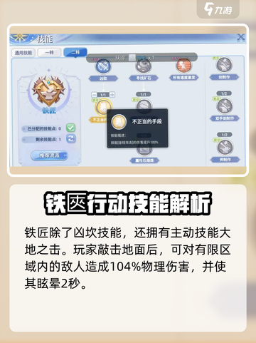 巴风特之怒🔥铁匠凶砍技能效果分享！💥截图3