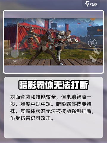 暗影格斗3🔥第一章萨奇打法技巧分享！截图3