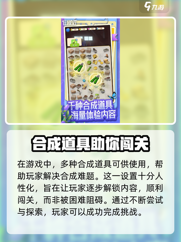 庄园合合🔥：超好玩游戏，不试后悔！🎮截图5