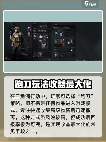 三角洲行动危险行动怎么玩介绍截图4