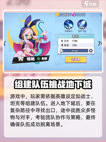 星空乱斗公测预约介绍截图3