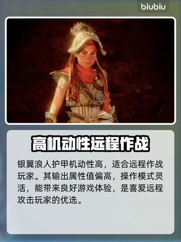 地平线零之曙光🔥护甲选购终极攻略！✨截图4