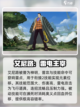 航海王壮志雄心角色强度排行介绍截图5