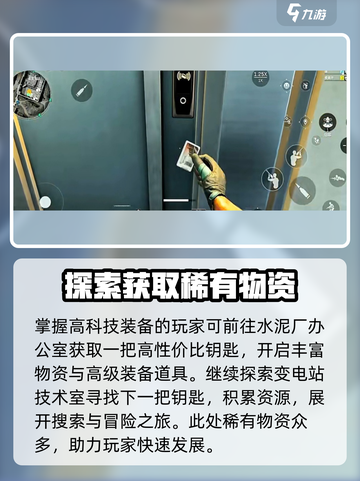 三角洲行动零号大坝钥匙介绍介绍截图3