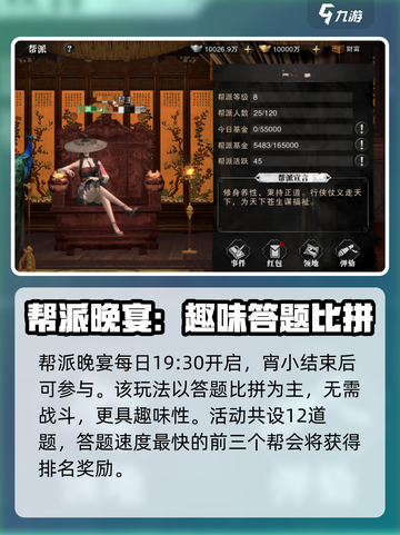 斗笠江湖🔥帮派玩法全揭秘，不看后悔！截图2