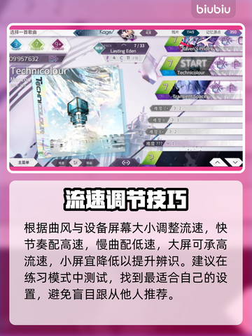 Arcaea流速神调🔥秒变大触截图3