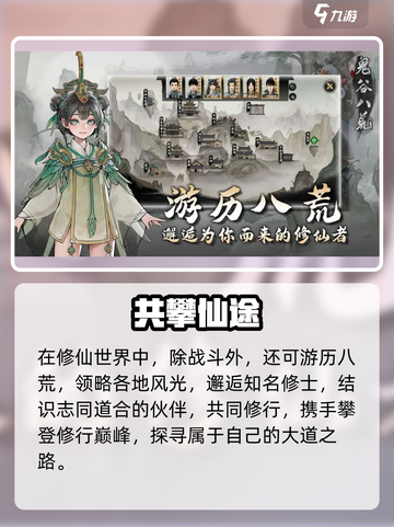 鬼谷八荒公测炸裂开启🔥截图4