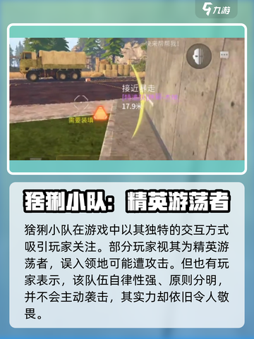 《萤火突击》猞猁曝光！🔥游戏玩法大起底🎮截图4