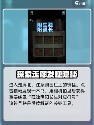 诡楼回魂第二章🔥海龟汤流程全攻略！🎮截图2