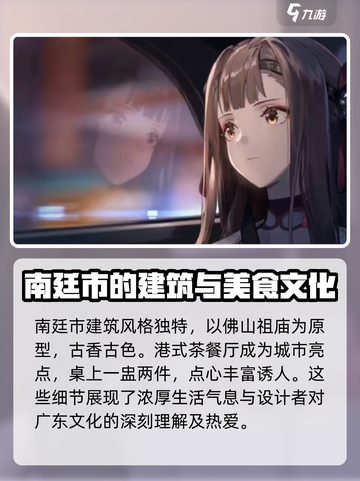 新月同行南廷🔥揭秘游戏隐藏剧情！🎮截图3