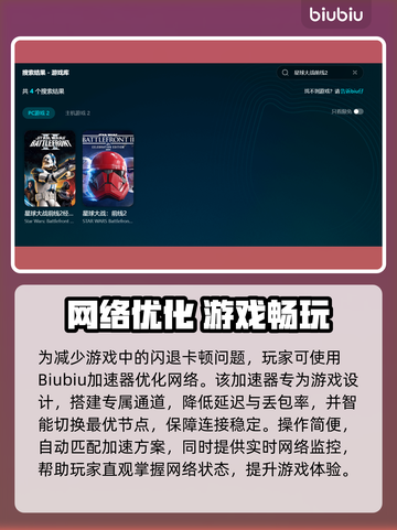 🎮《星球大战前线2》闪退卡顿？一招解决！截图3