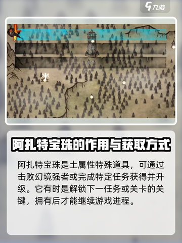 无名者屠龙宝珠名字一览介绍截图2