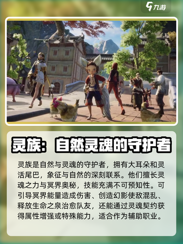 剑灵2种族有哪些介绍截图4