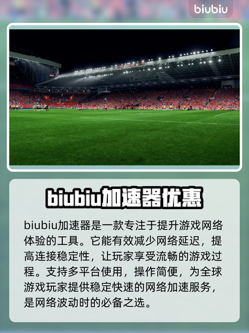 FC24卡顿？🔥一招搞定流畅体验！🎮截图2