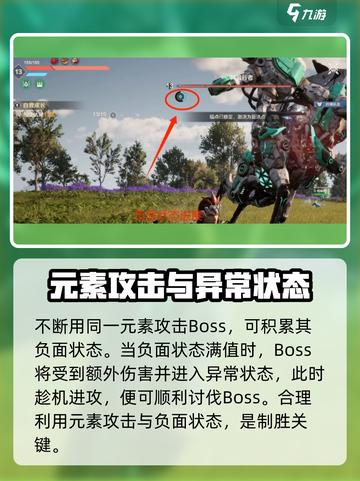 荒野起源玛卡元素属性有哪些介绍截图4