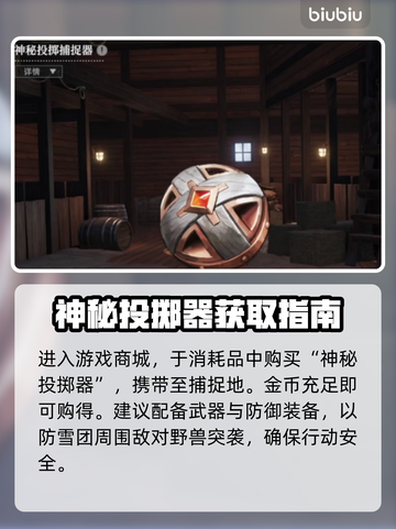 【荒原曙光】雪团速刷🔥3分钟999+ ❄截图4