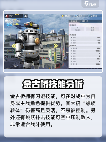 奥特曼传奇英雄2机械结构角色有哪些介绍截图2