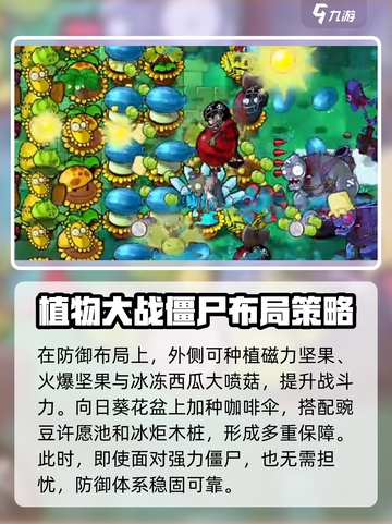 植物大战僵尸杂交版第39关🔥通关秘籍来了！⚡截图4