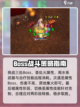 仙境传说RO新启航魔神殿怎么打介绍截图4