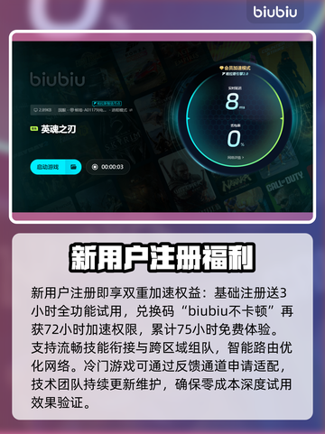 英魂之刃掉帧？🔥用这个加速器立马满帧！截图4