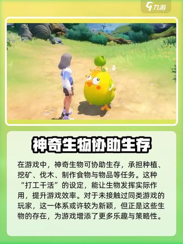 酷比大陆攻略分享介绍截图4