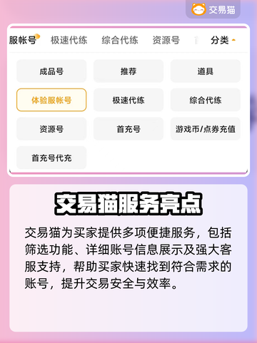 🔥手游账号交易TOP榜出炉！💰🎮截图3
