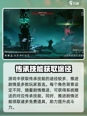 苍翼混沌效应传承技能全攻略💥🎉截图2